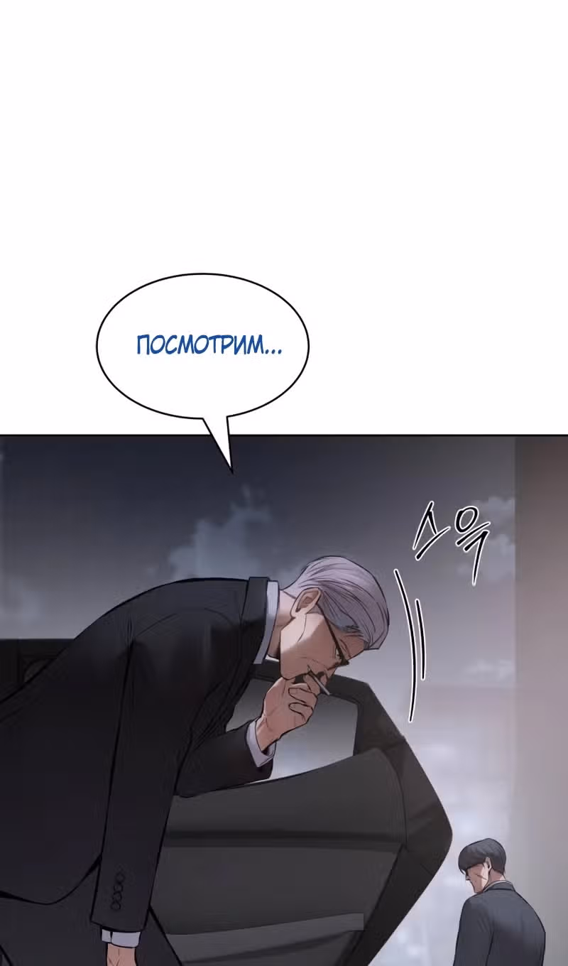 Пэк ХХ — Том 1 · Глава 100, страница 45