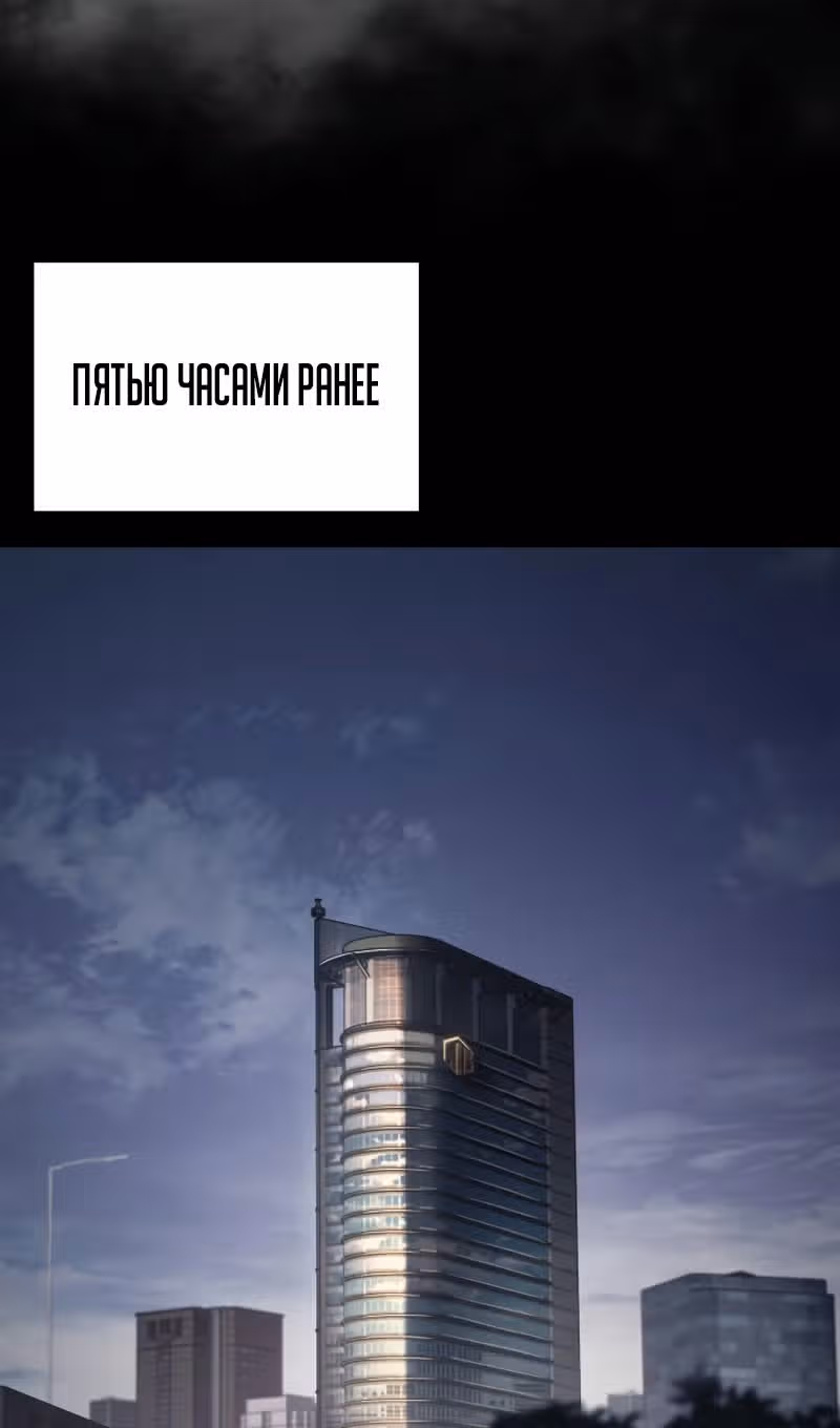 Пэк ХХ — Том 1 · Глава 100, страница 49