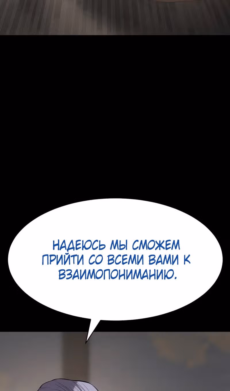 Пэк ХХ — Том 1 · Глава 100, страница 67