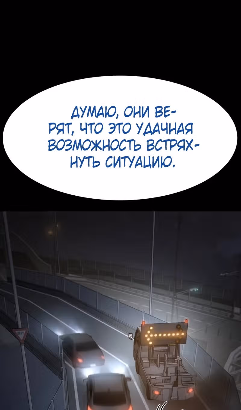 Пэк ХХ — Том 1 · Глава 100, страница 84