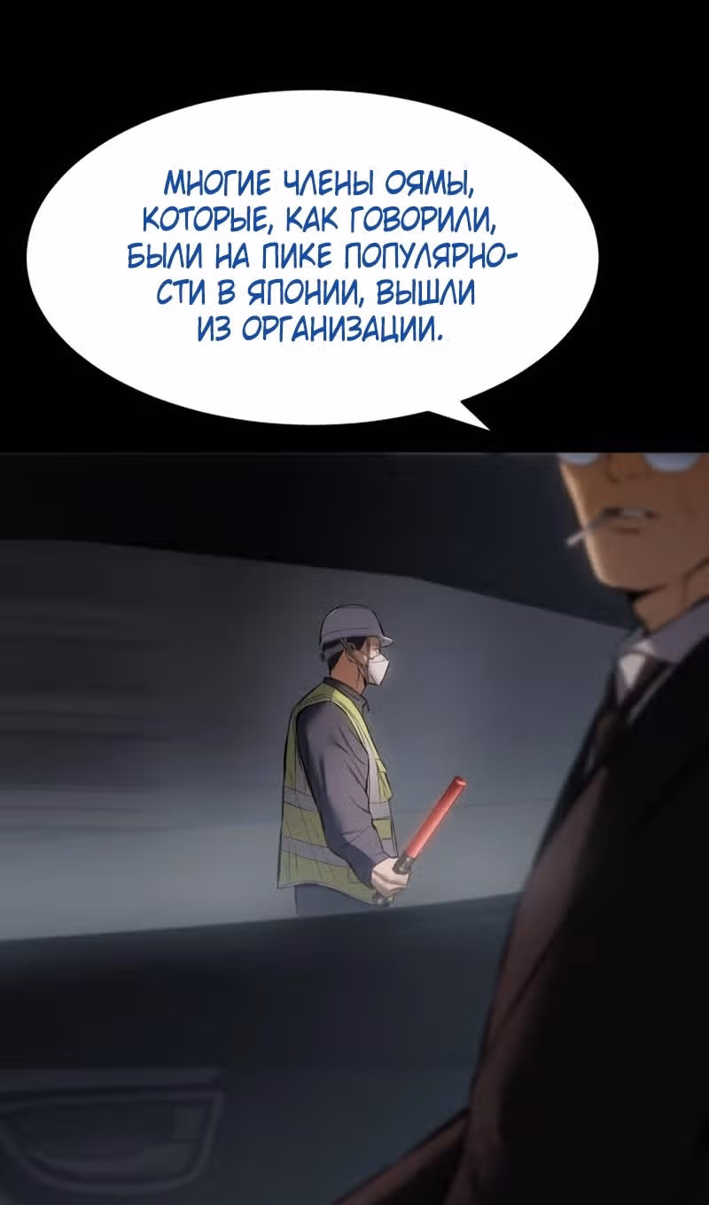 Пэк ХХ — Том 1 · Глава 100, страница 86