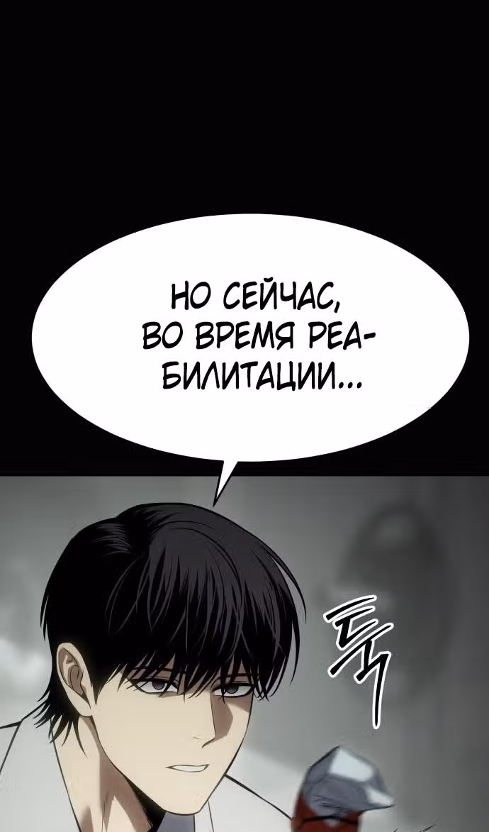 Пэк ХХ — Том 1 · Глава 98, страница 15