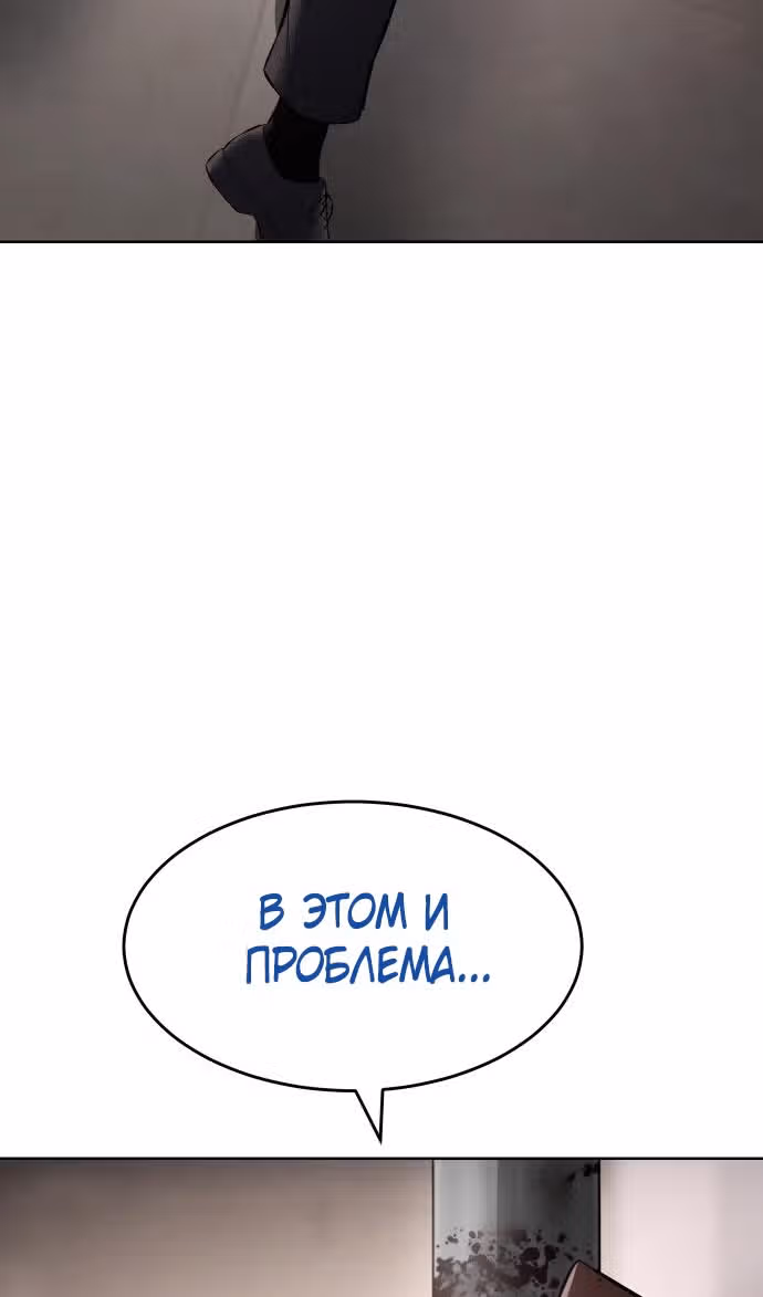 Пэк ХХ — Том 1 · Глава 98, страница 160