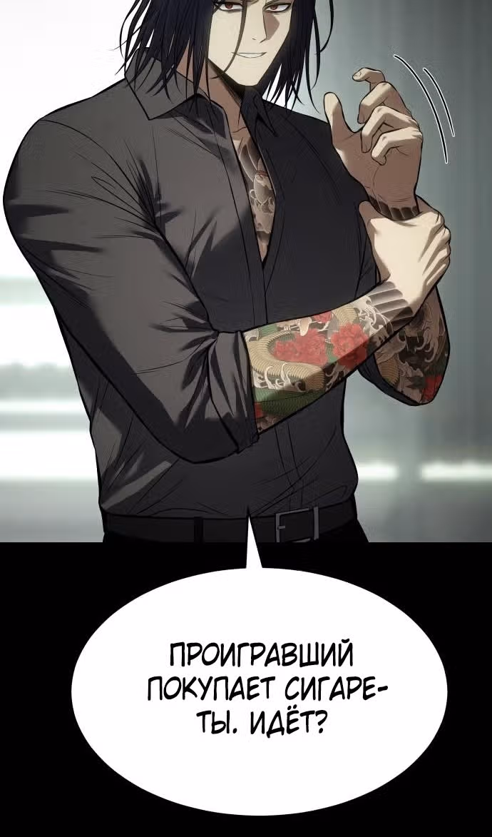 Пэк ХХ — Том 1 · Глава 98, страница 19