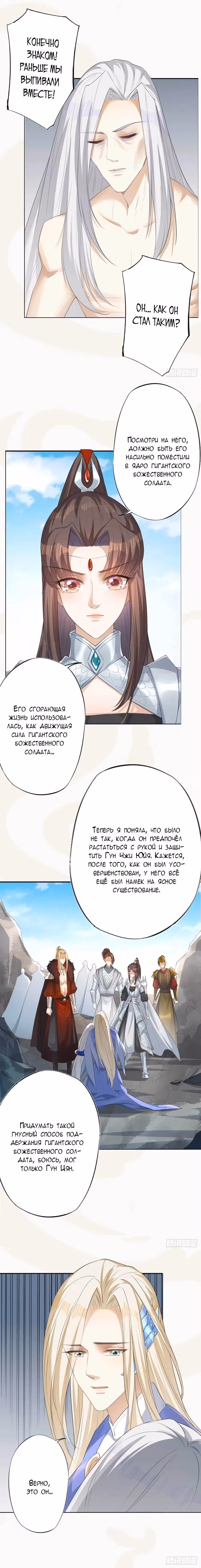 Безупречный алхимик — Том 1 · Глава 166, страница 3