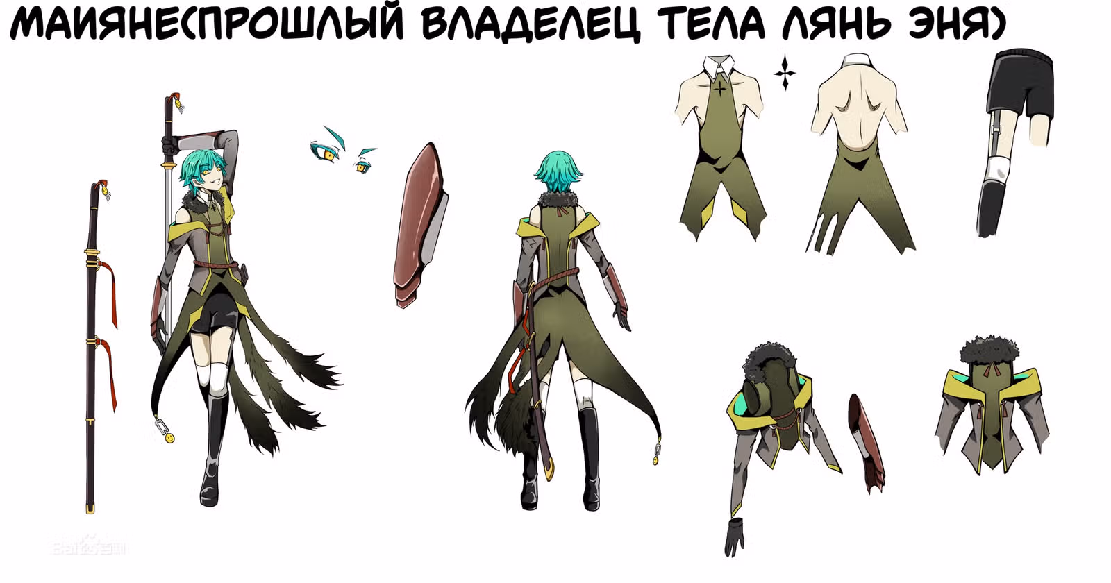 Бог обмана — Том 1 · Глава 23, страница 20