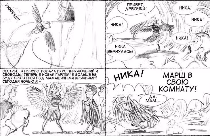 Очередной Фентезийно-Игровой Комикс — Том 1 · Глава 11, страница 102