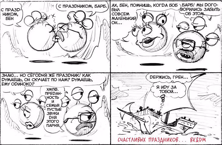 Очередной Фентезийно-Игровой Комикс — Том 1 · Глава 11, страница 25