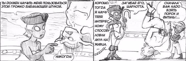 Очередной Фентезийно-Игровой Комикс — Том 1 · Глава 11, страница 32