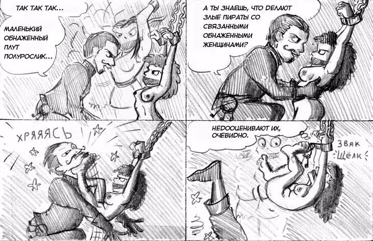 Очередной Фентезийно-Игровой Комикс — Том 1 · Глава 11, страница 43