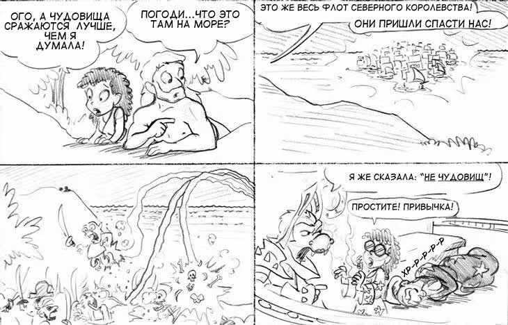 Очередной Фентезийно-Игровой Комикс — Том 1 · Глава 11, страница 67