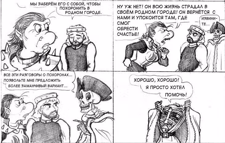 Очередной Фентезийно-Игровой Комикс — Том 1 · Глава 11, страница 89