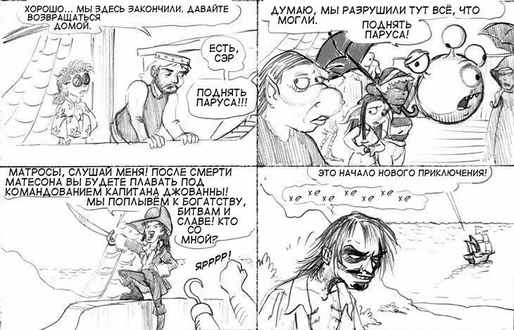 Очередной Фентезийно-Игровой Комикс — Том 1 · Глава 11, страница 94