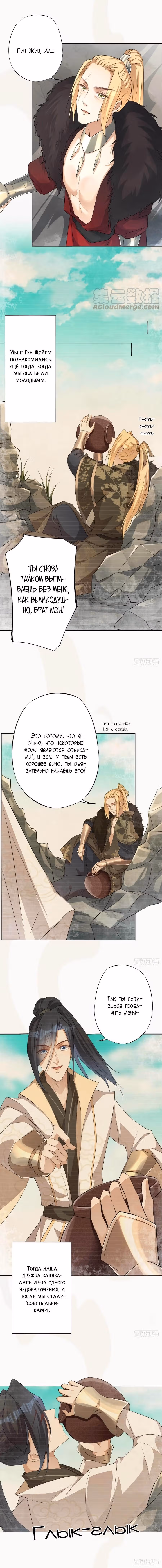 Безупречный алхимик — Том 1 · Глава 167, страница 3