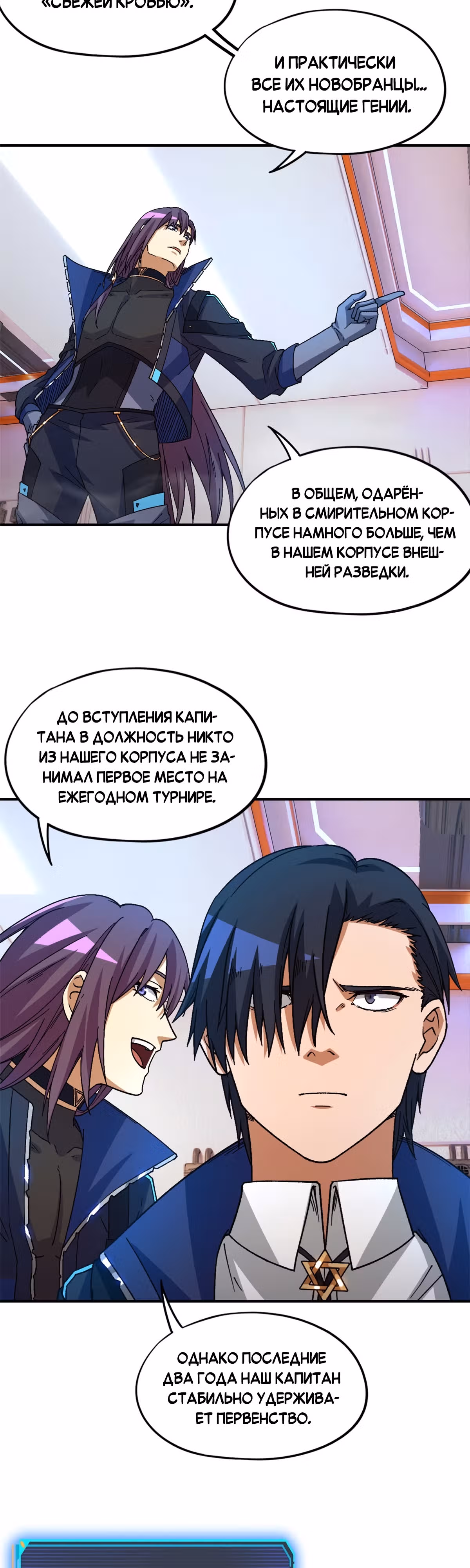 Cмертельная игра апокалипсиса — Том 1 · Глава 55, страница 28