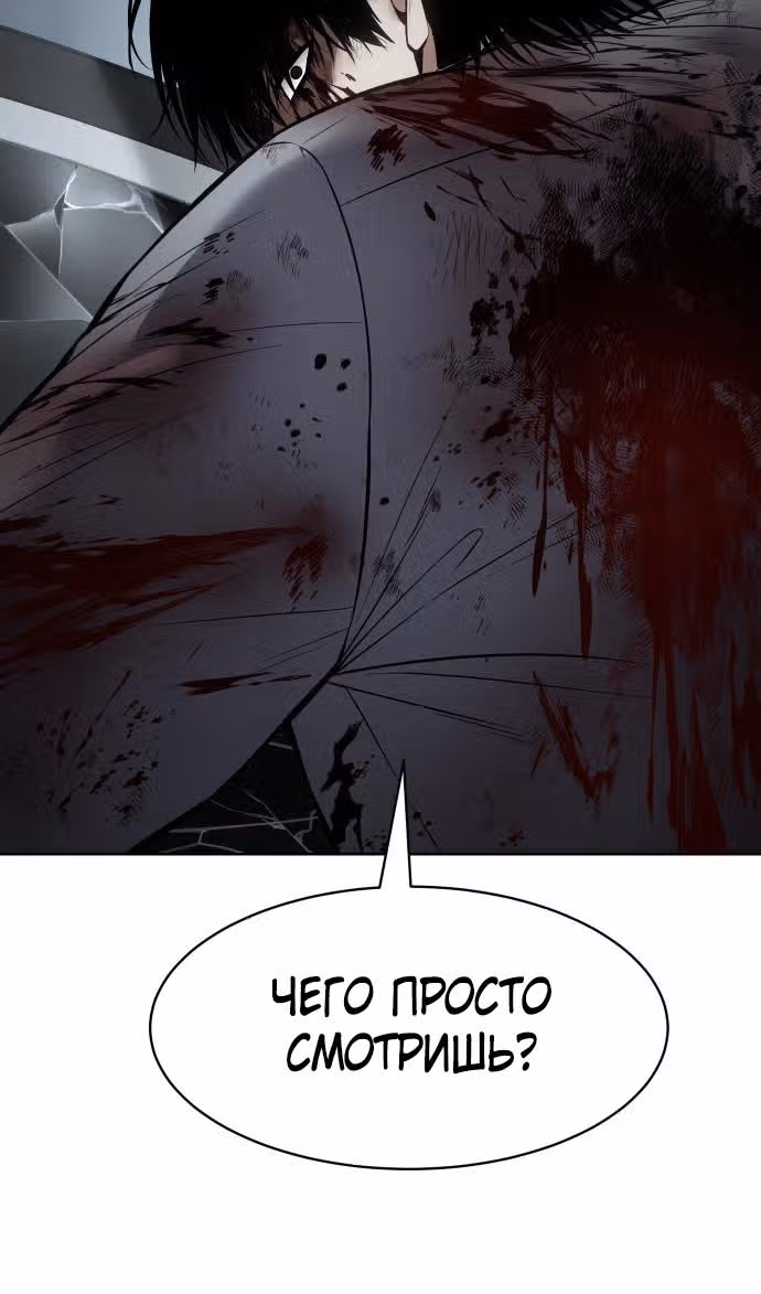 Пэк ХХ — Том 1 · Глава 95, страница 102