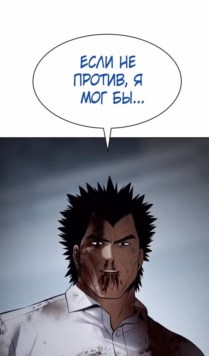 Пэк ХХ — Том 1 · Глава 95, страница 129