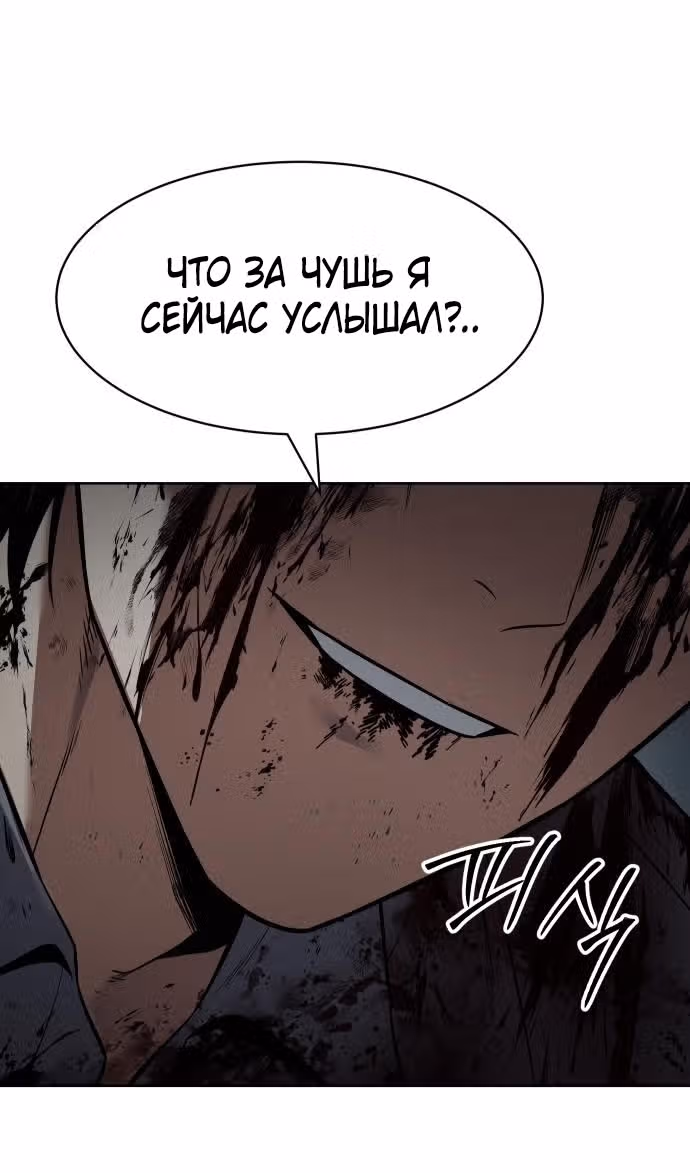 Пэк ХХ — Том 1 · Глава 95, страница 133
