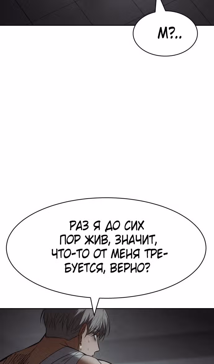 Пэк ХХ — Том 1 · Глава 95, страница 5