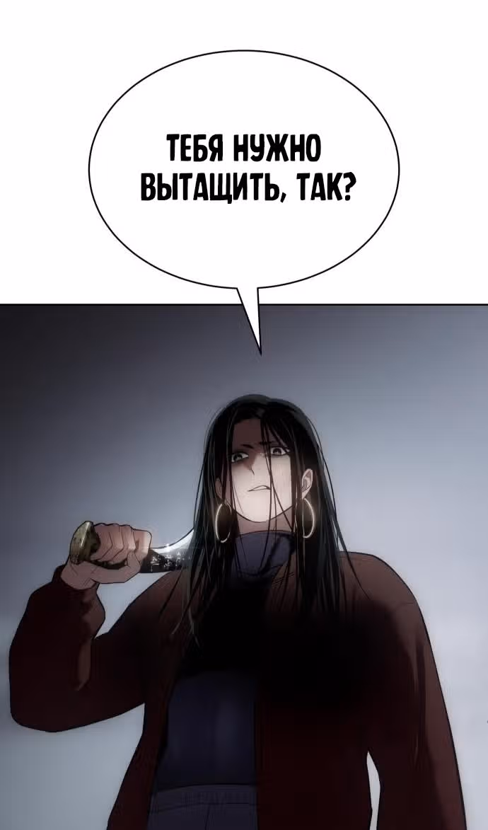 Пэк ХХ — Том 1 · Глава 95, страница 44