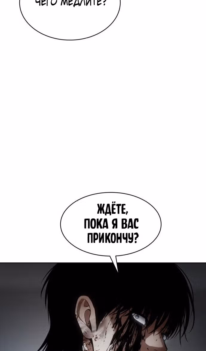 Пэк ХХ — Том 1 · Глава 95, страница 55