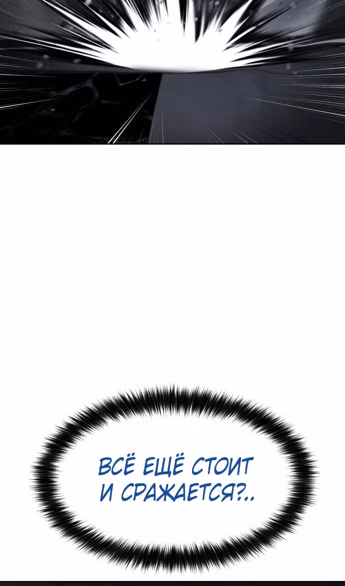 Пэк ХХ — Том 1 · Глава 95, страница 96