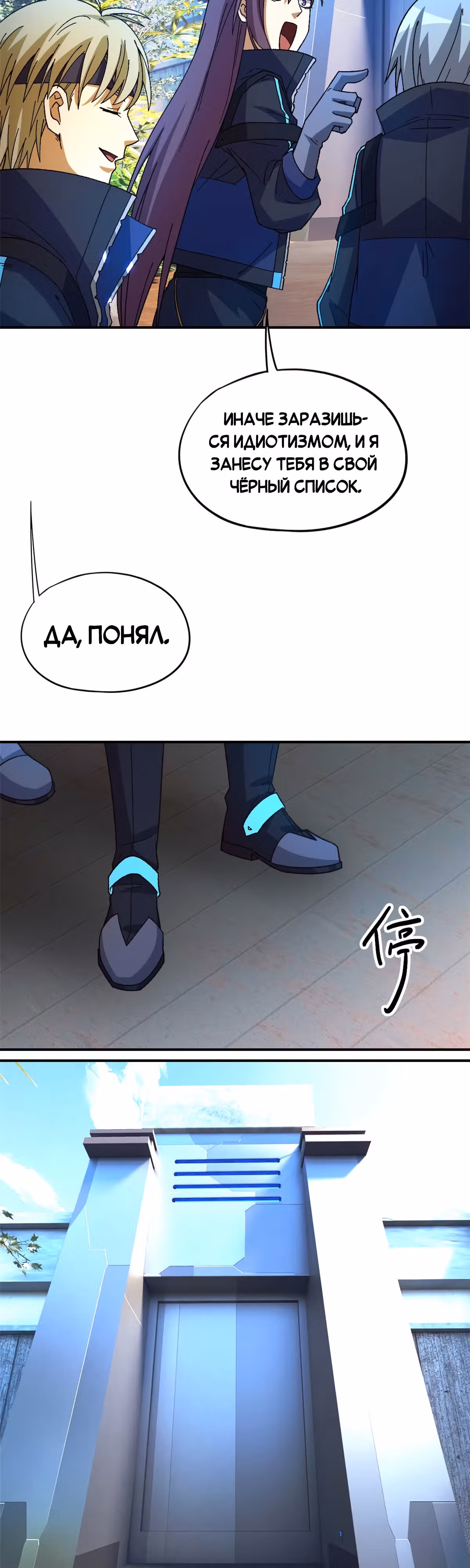 Cмертельная игра апокалипсиса — Том 1 · Глава 56, страница 32