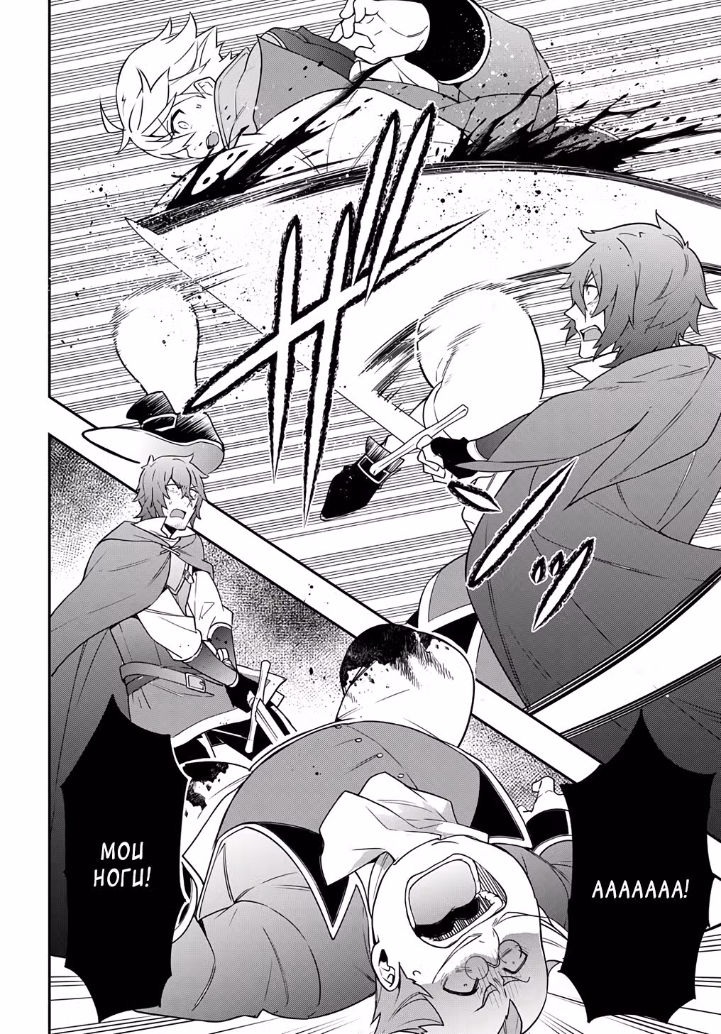 Невообразимые приключения перерожденного дворянина — Том 6 · Глава 37, страница 12