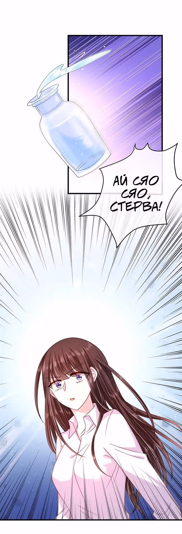 Демон, не целуй меня — Том 1 · Глава 32, страница 17