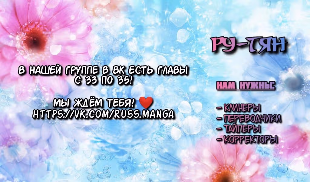 Демон, не целуй меня — Том 1 · Глава 32, страница 19