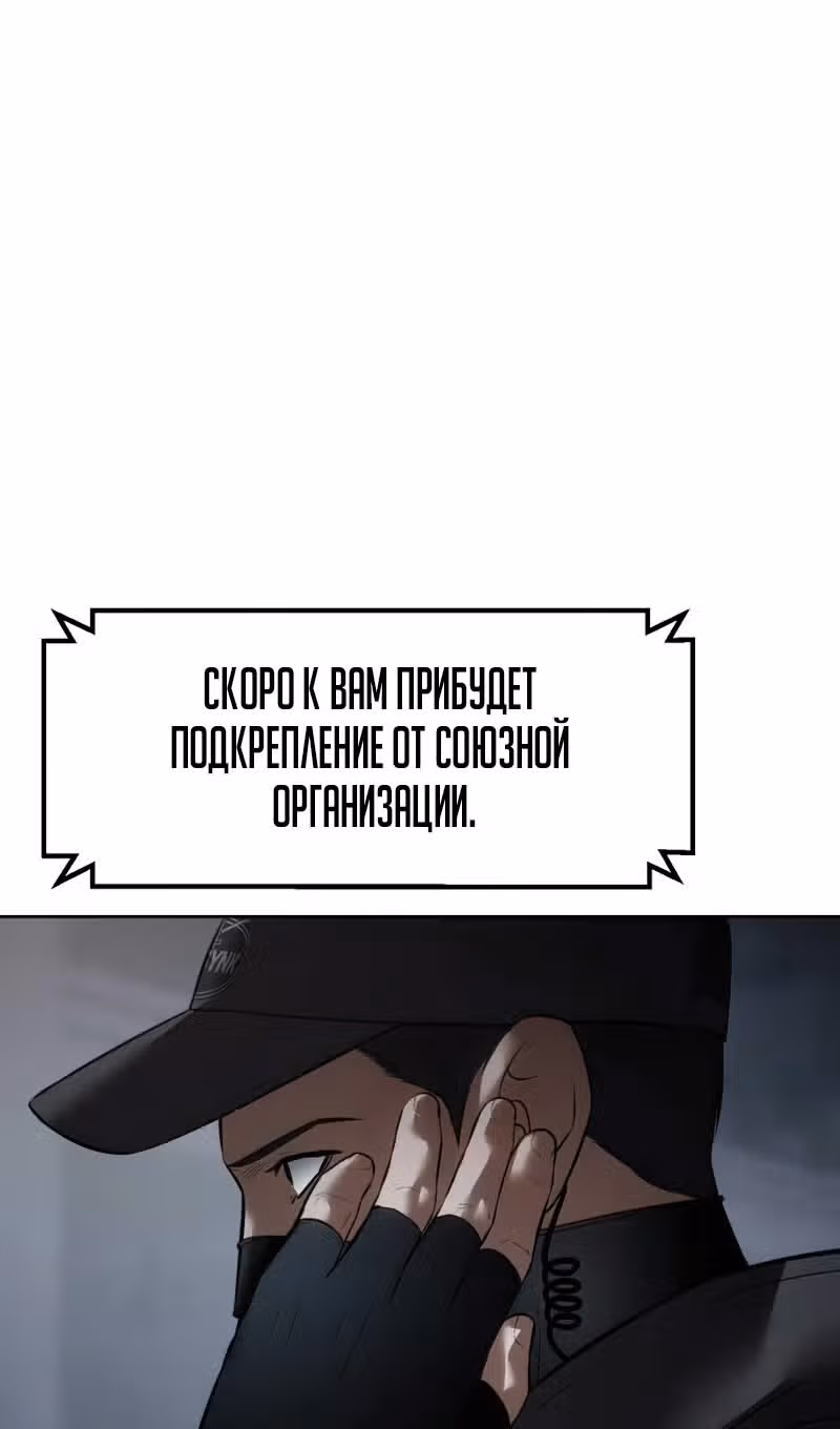 Пэк ХХ — Том 1 · Глава 91, страница 103