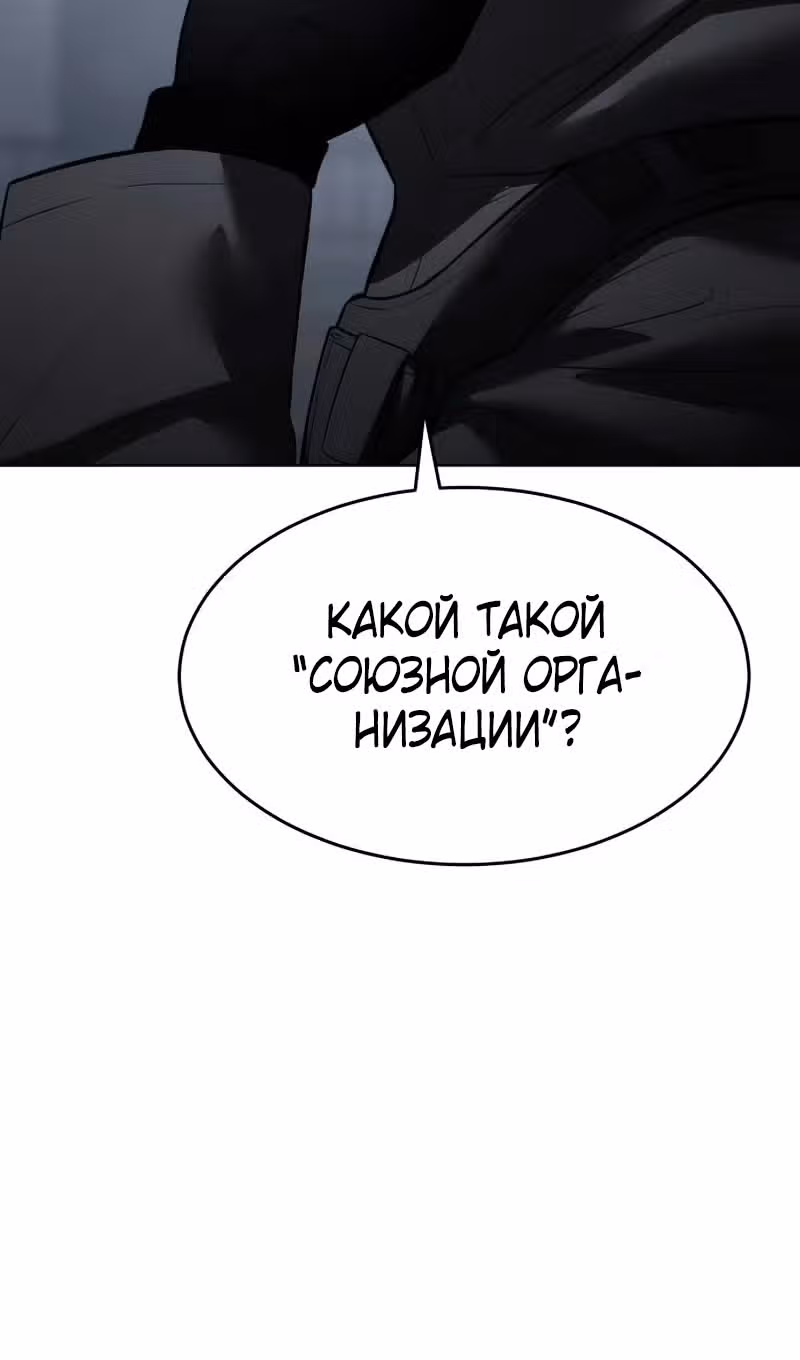 Пэк ХХ — Том 1 · Глава 91, страница 104