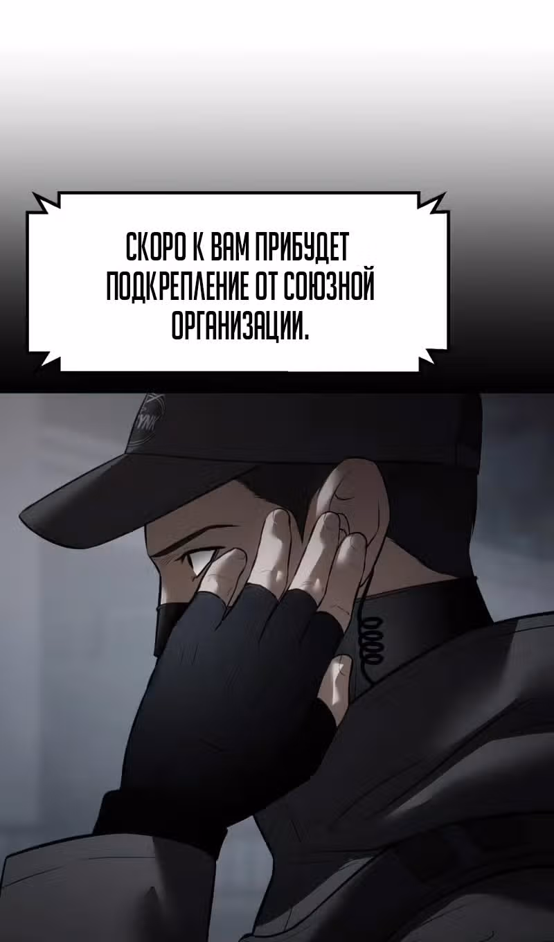 Пэк ХХ — Том 1 · Глава 91, страница 148