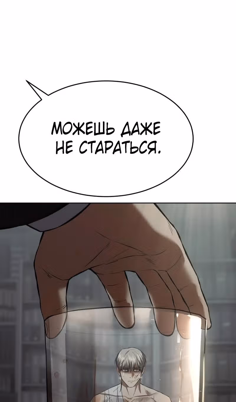 Пэк ХХ — Том 1 · Глава 91, страница 46