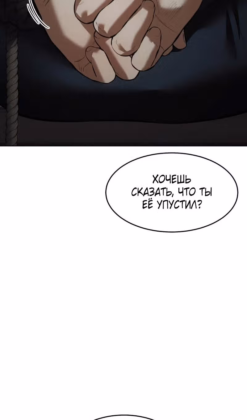 Пэк ХХ — Том 1 · Глава 91, страница 65