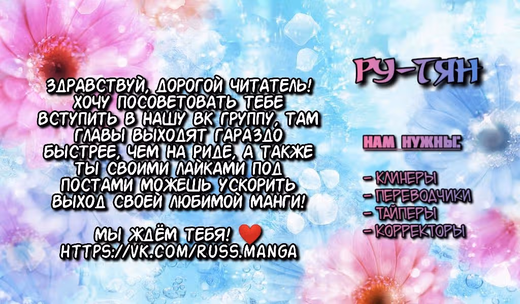 Демон, не целуй меня — Том 1 · Глава 34, страница 17