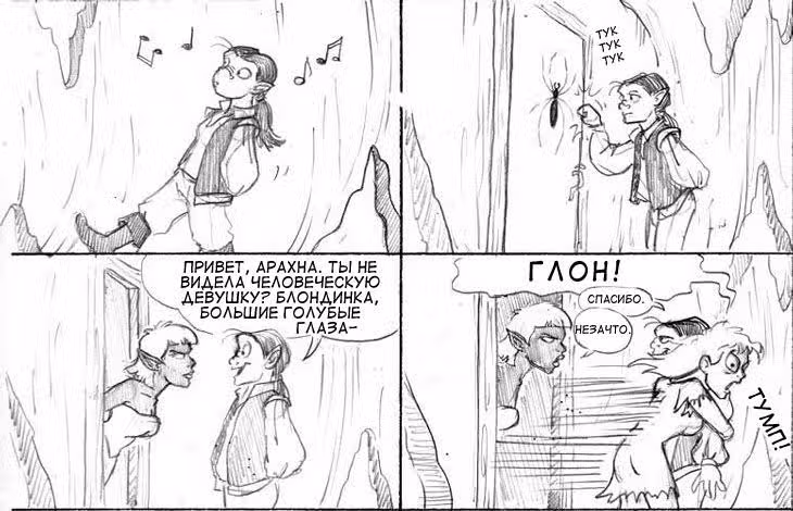 Очередной Фентезийно-Игровой Комикс — Том 1 · Глава 15, страница 15