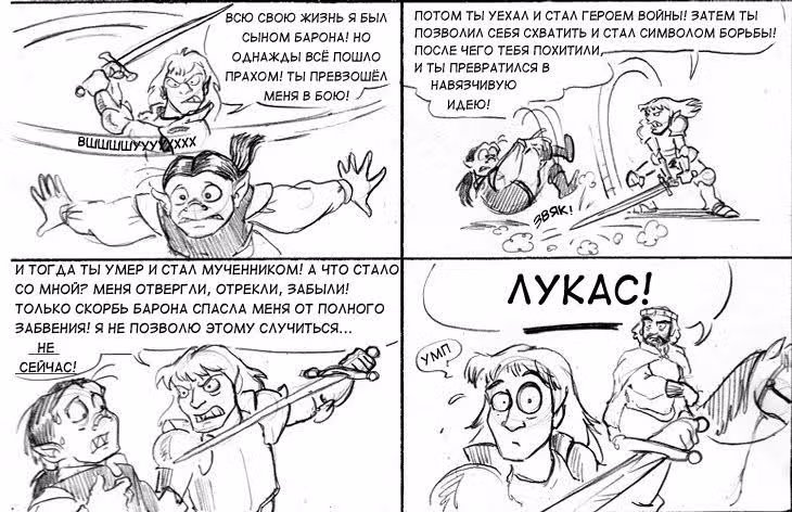Очередной Фентезийно-Игровой Комикс — Том 1 · Глава 15, страница 5
