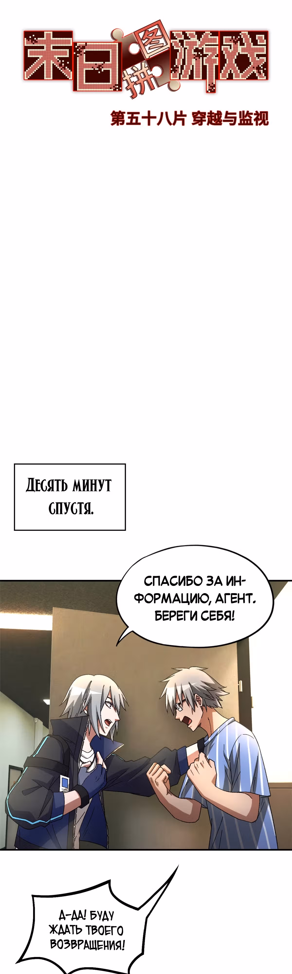 Cмертельная игра апокалипсиса — Том 1 · Глава 58, страница 15