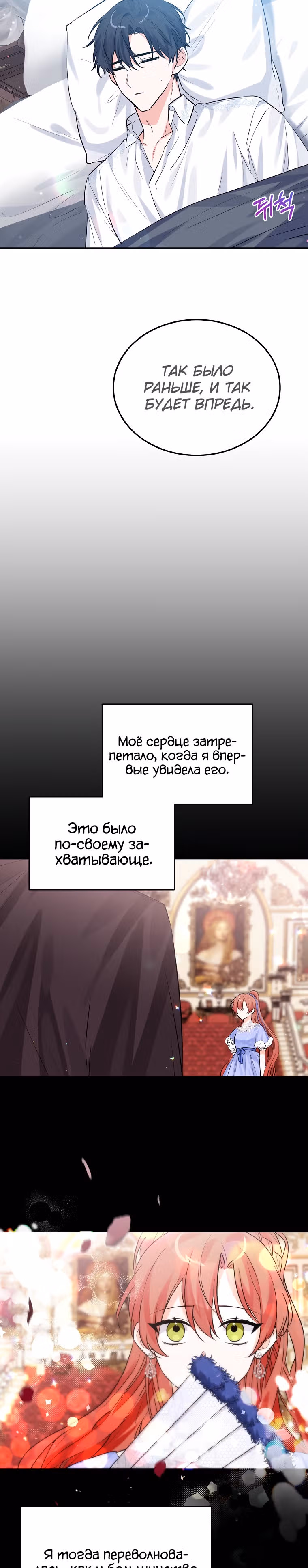 Злодейка Каруна стала младше — Том 1 · Глава 22, страница 11
