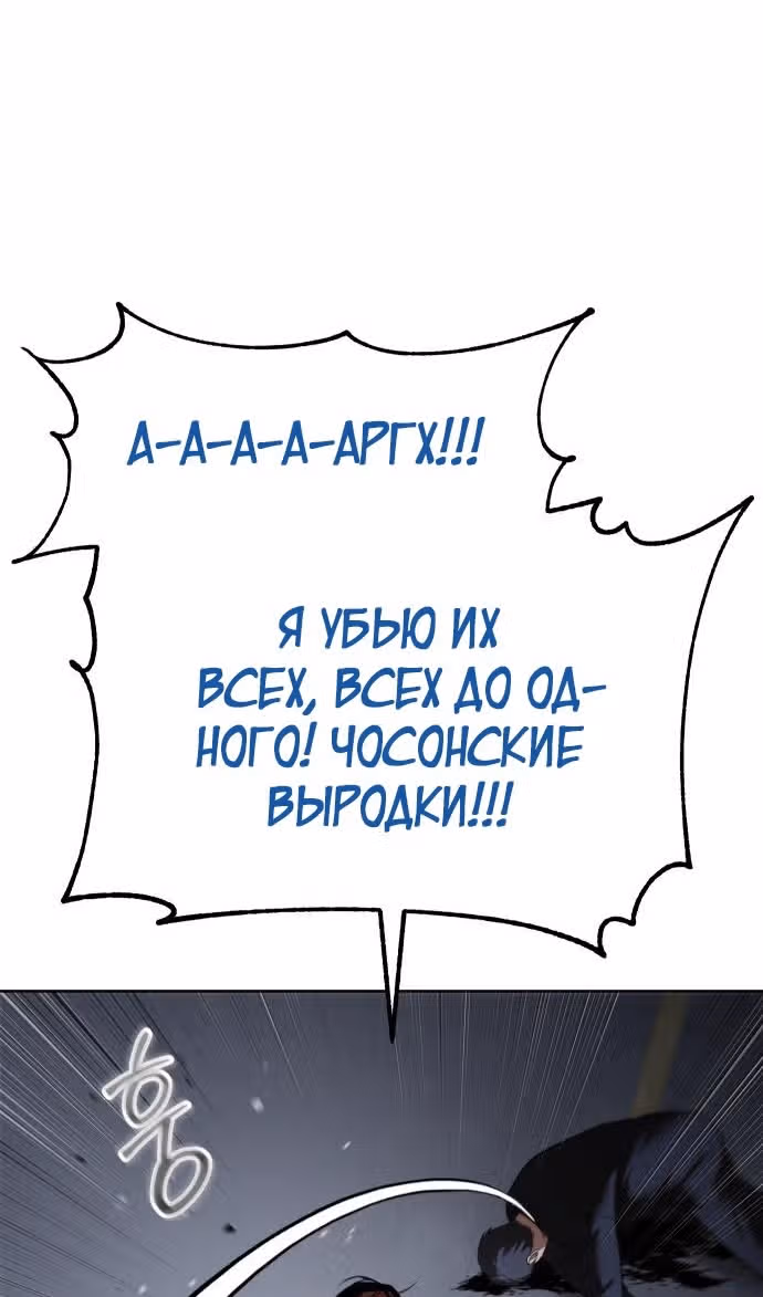 Пэк ХХ — Том 1 · Глава 88, страница 40