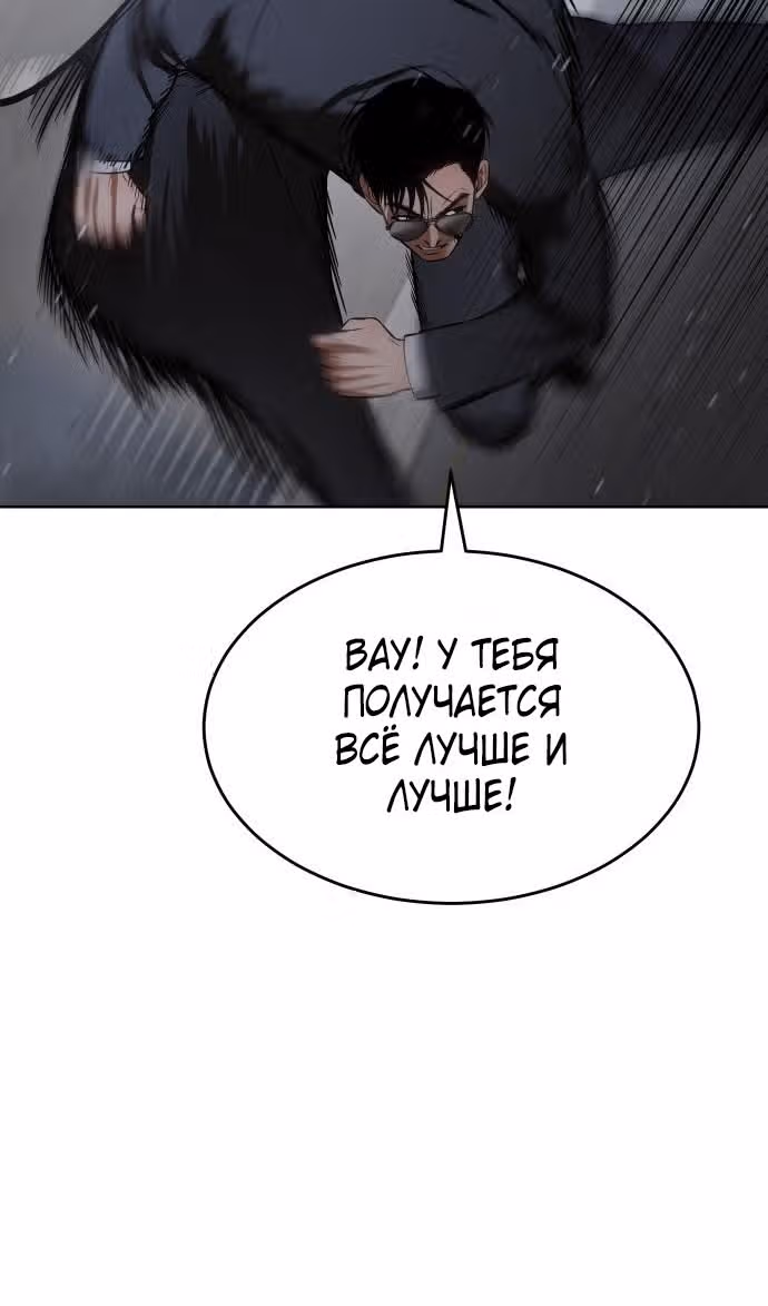 Пэк ХХ — Том 1 · Глава 88, страница 62