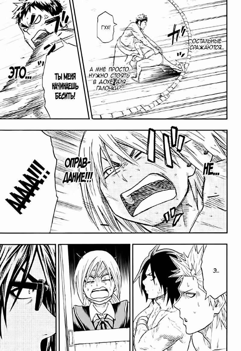 Сумо Хиномару — Том 5 · Глава 38, страница 17