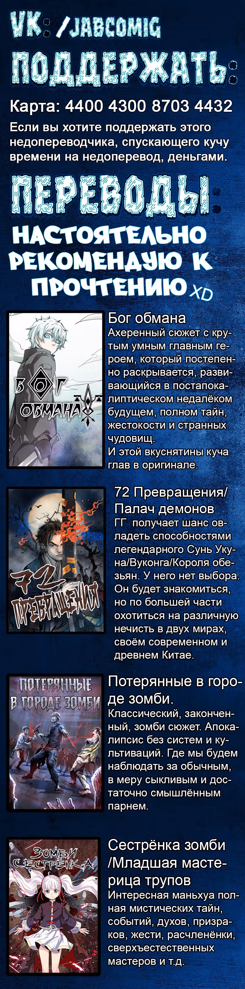 Бог обмана — Том 1 · Глава 27, страница 13