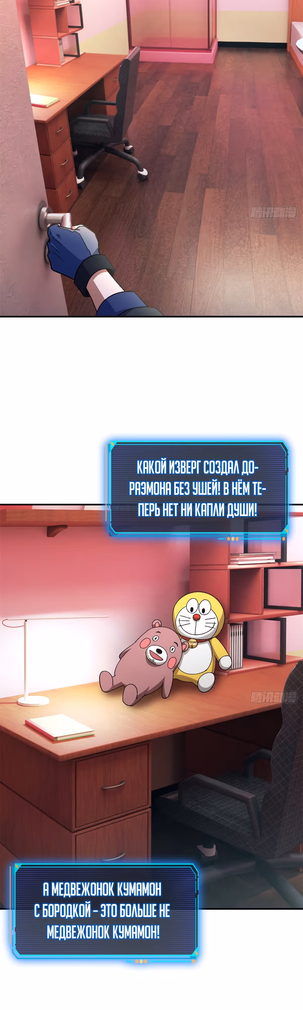 Cмертельная игра апокалипсиса — Том 1 · Глава 59, страница 2