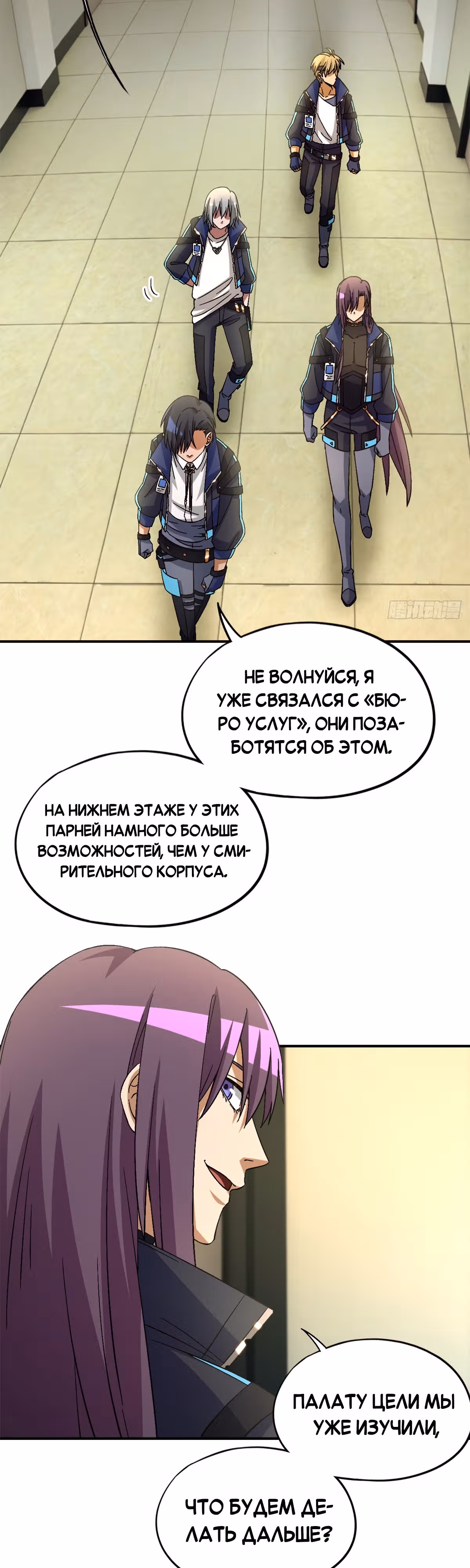 Cмертельная игра апокалипсиса — Том 1 · Глава 59, страница 18