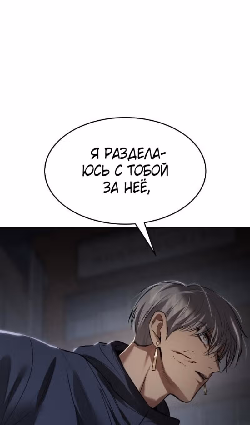 Пэк ХХ — Том 1 · Глава 86, страница 147