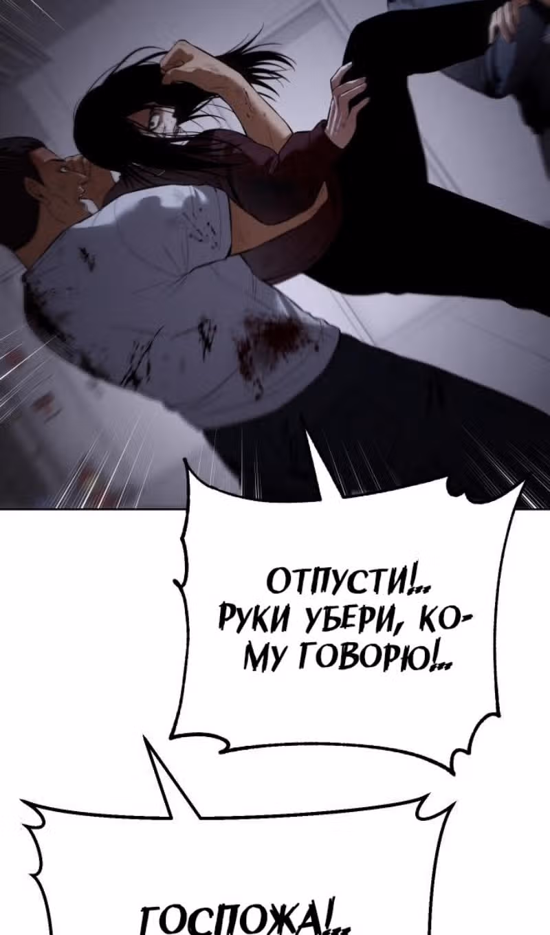 Пэк ХХ — Том 1 · Глава 86, страница 39