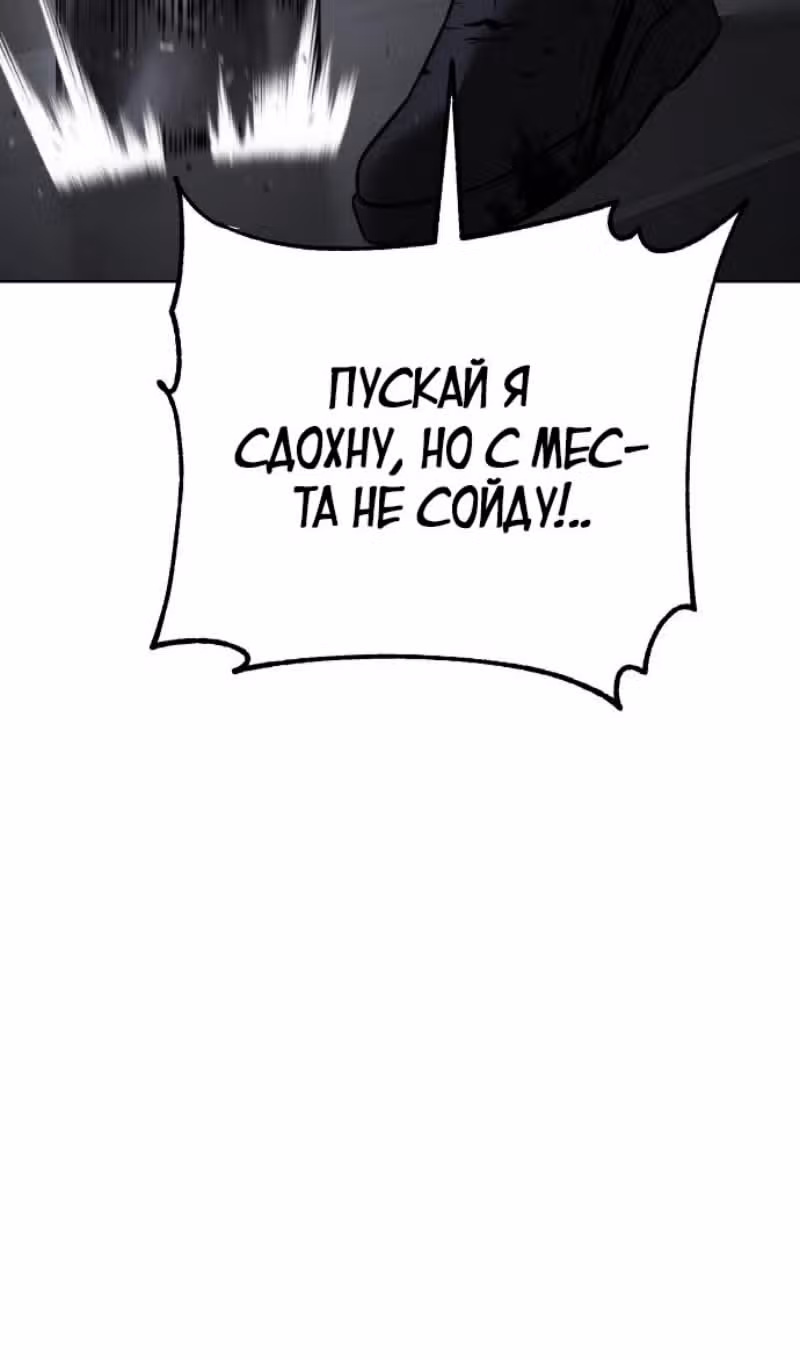 Пэк ХХ — Том 1 · Глава 86, страница 70