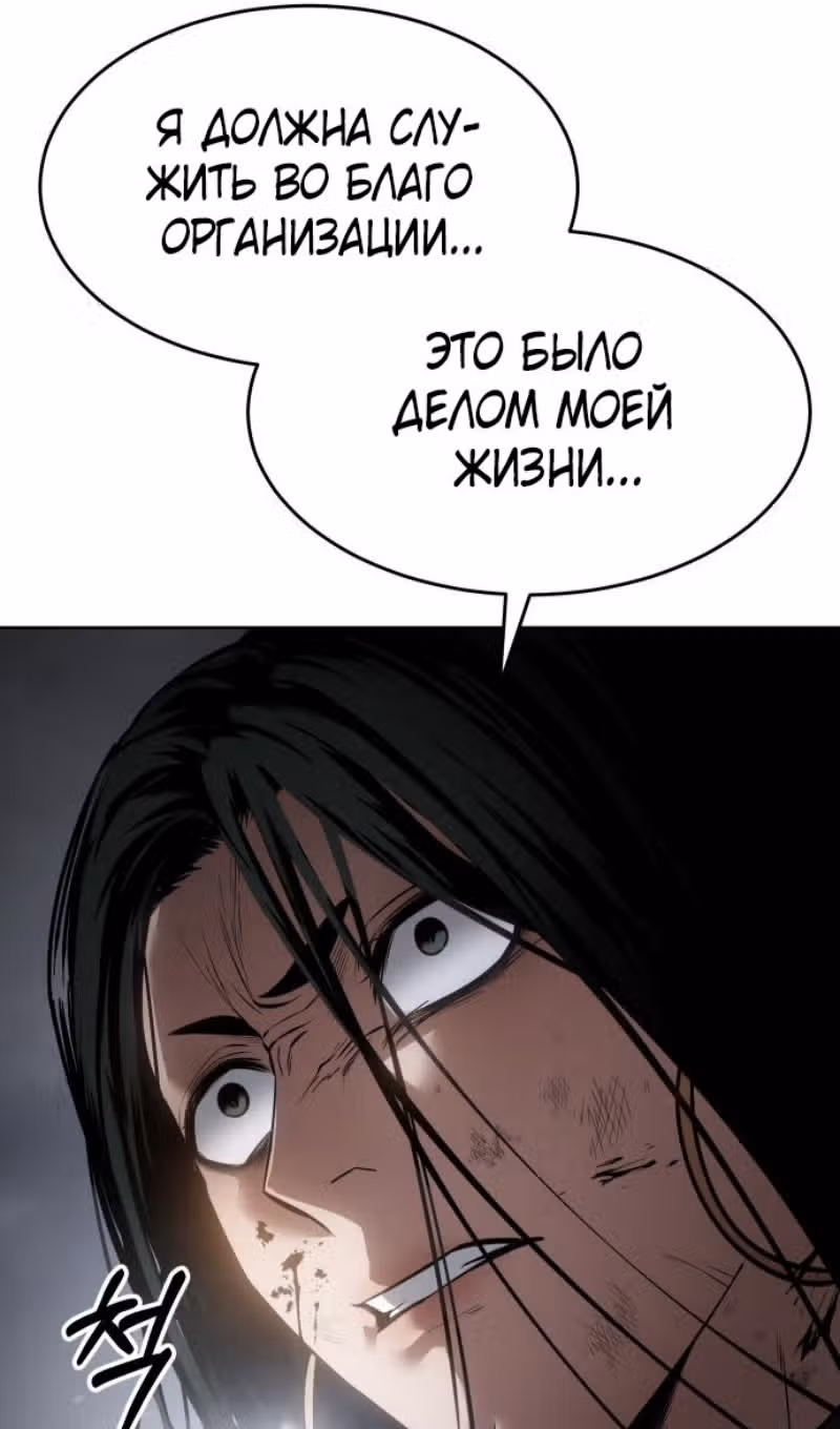 Пэк ХХ — Том 1 · Глава 86, страница 71
